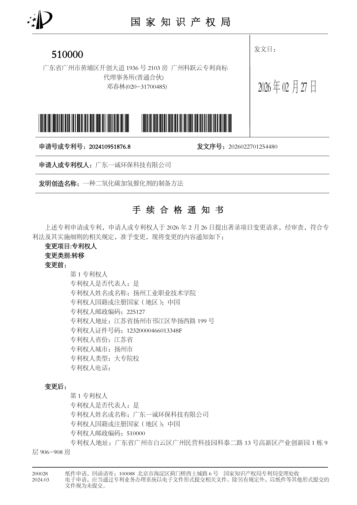 一种二氧化碳加氢催化剂的制备方法