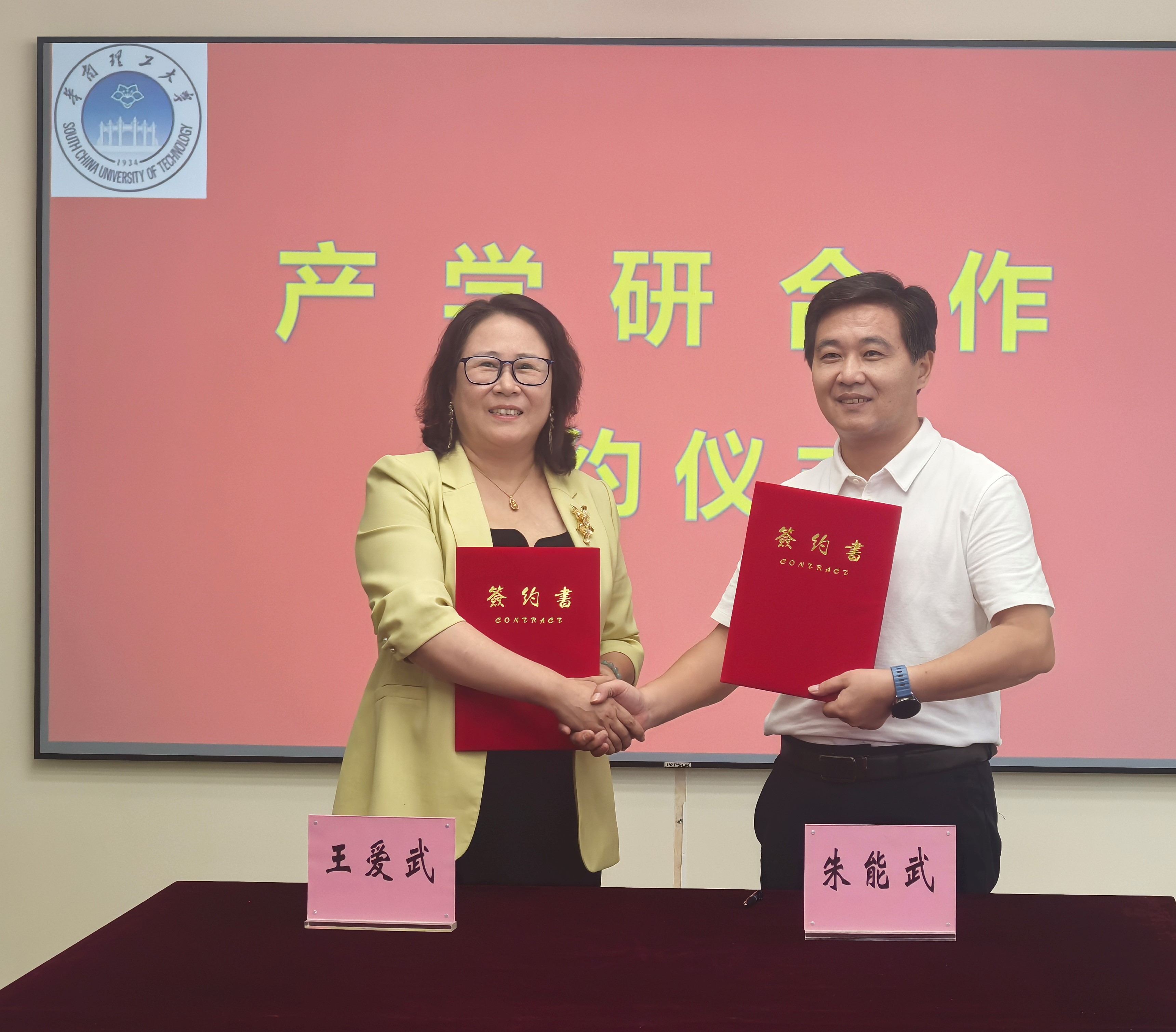 携手华南理工大学 达成产学研合作 2